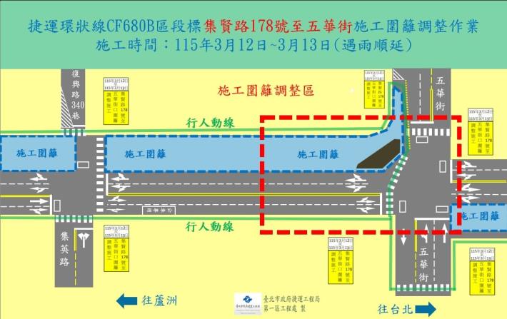 1150312圍籬調整範圍