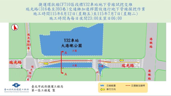 管線試挖交維1