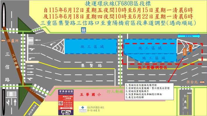 Y23站2-1階段交維臨時調整新聞稿-附圖