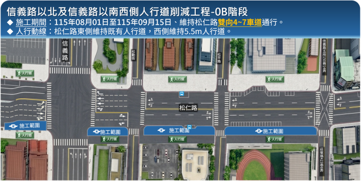 Y38站0B階段施工範圍示意圖