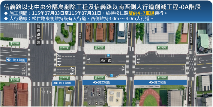 Y38站0A階段施工範圍示意圖