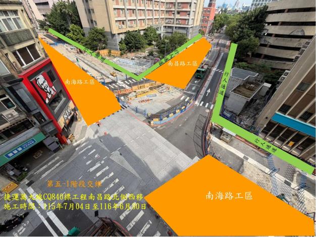 捷運萬大線CQ841標LG01站工程第5-1階段交維示意圖_page-0002
