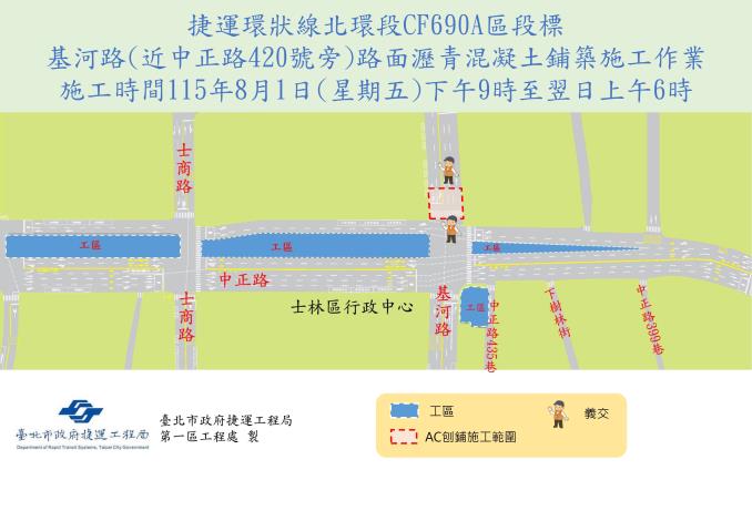 Y25 Y27 AC刨鋪新聞稿圖 _1