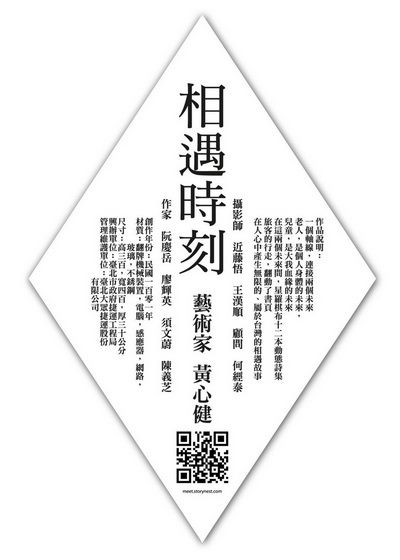 相遇時刻示意圖 相遇時刻示意圖