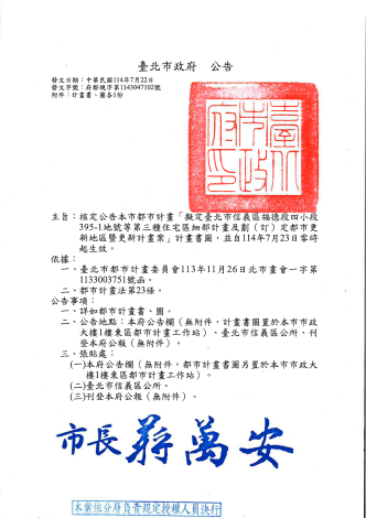 4.公告文_R03細