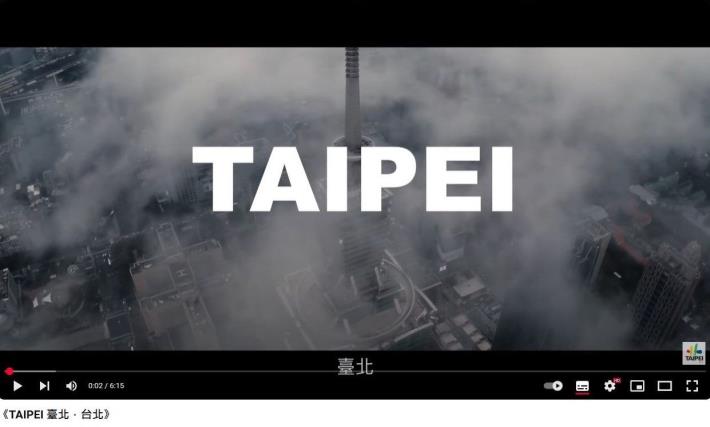 臺北市簡介影片《TAIPEI 臺北．台北》