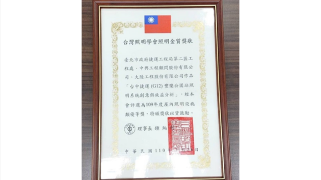 臺中捷運烏日文心北屯線 G12豐樂公園站