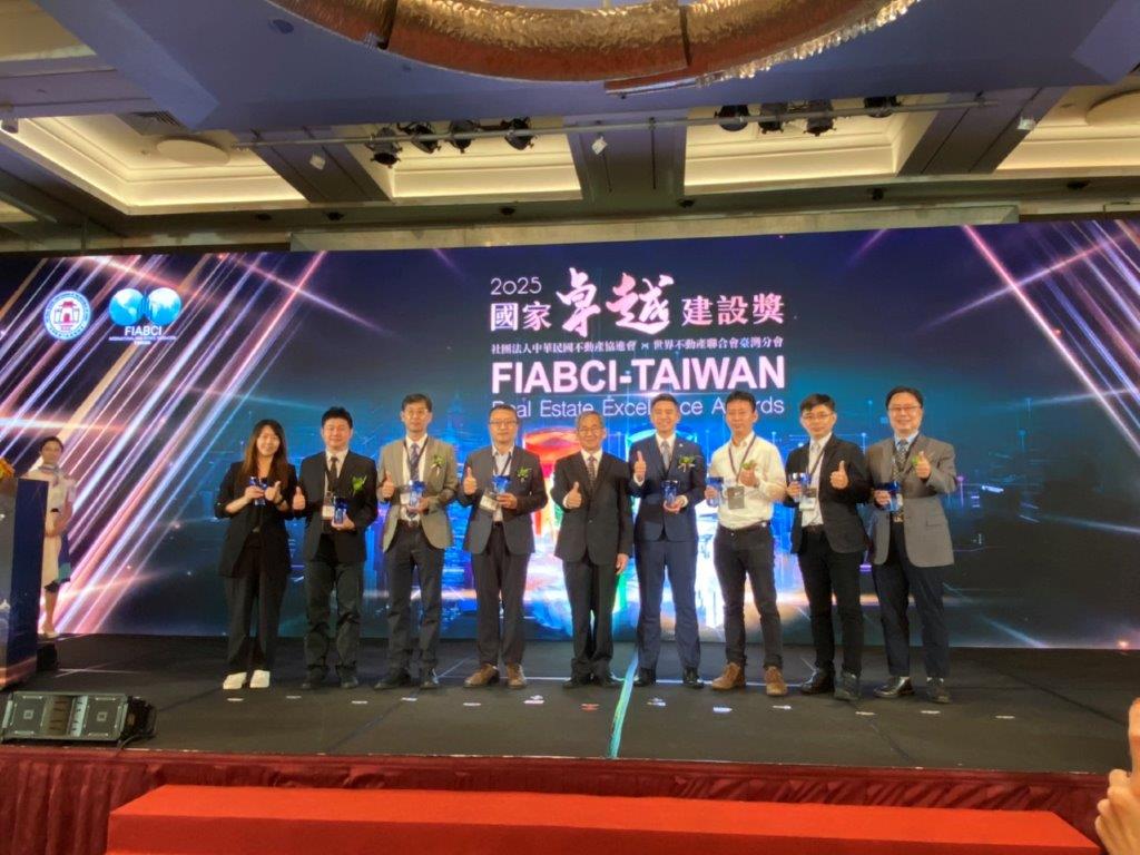 1140729_中華民國不動產協進會_2025國家卓越建設獎