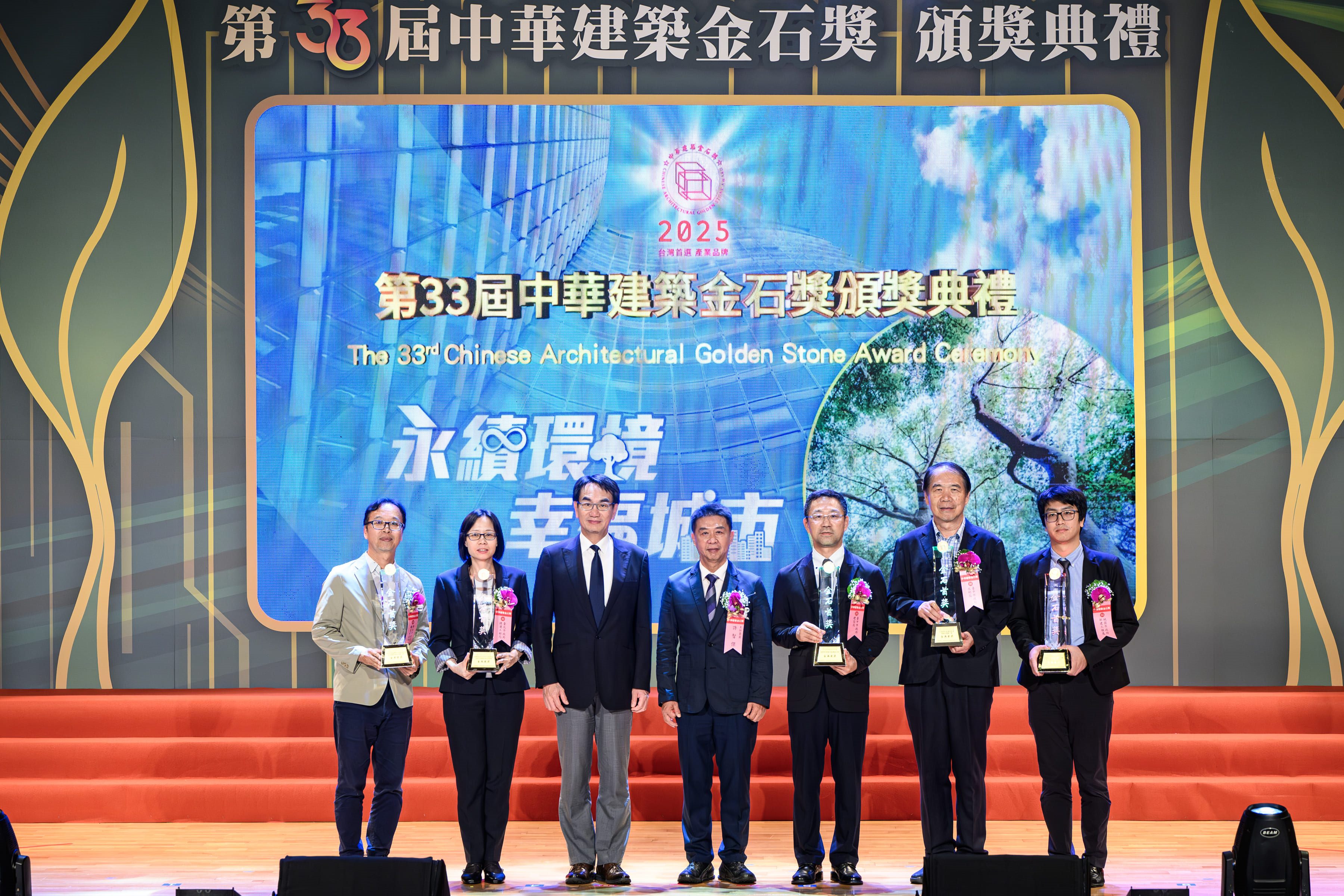 1140915_中華教科文創新發展協會_第33屆中華建築金石獎