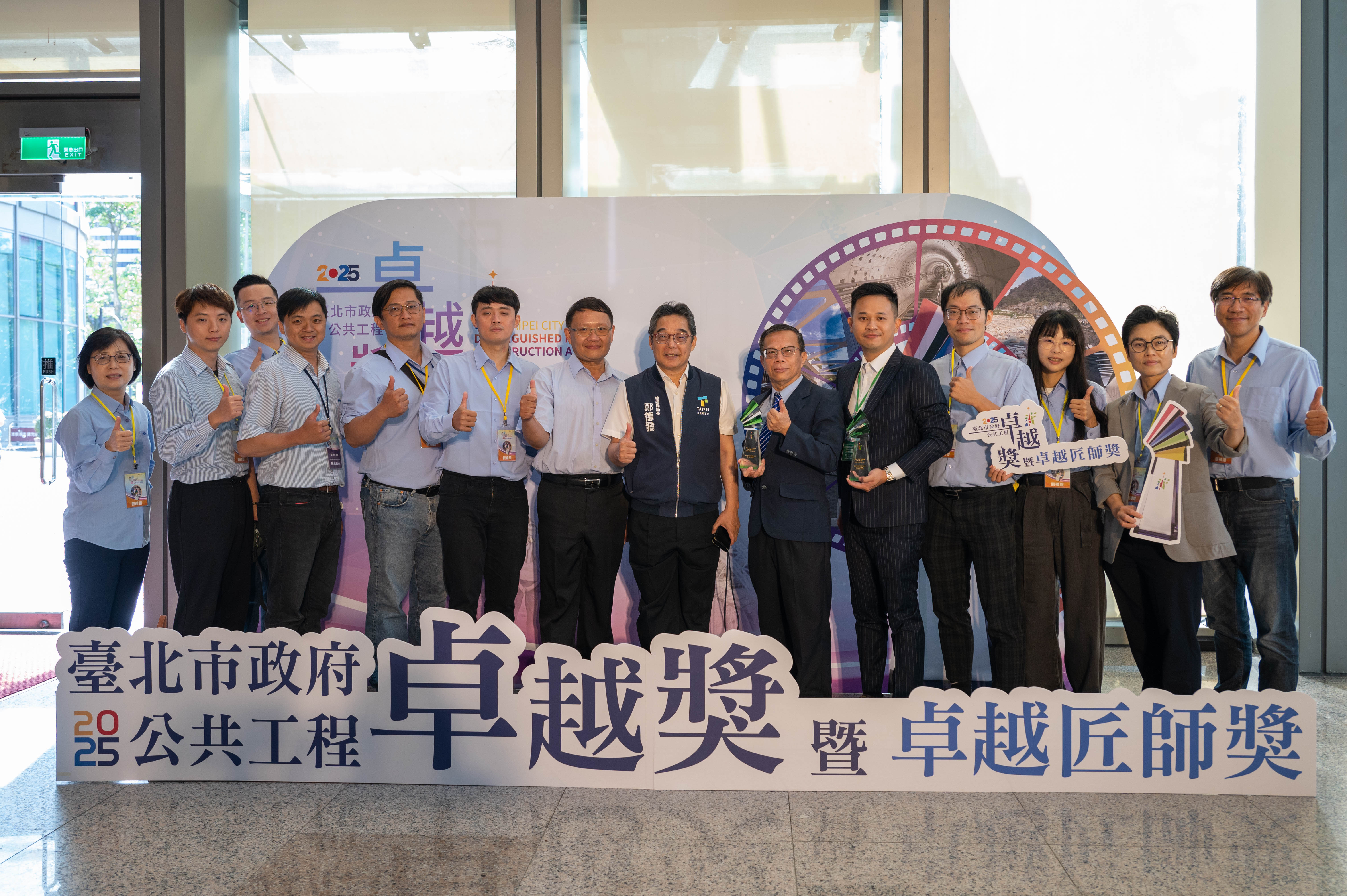 114_臺北市政府_114年公共工程卓越獎