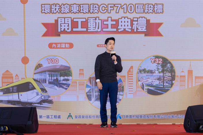 Mayor Chiang delivered a speech 