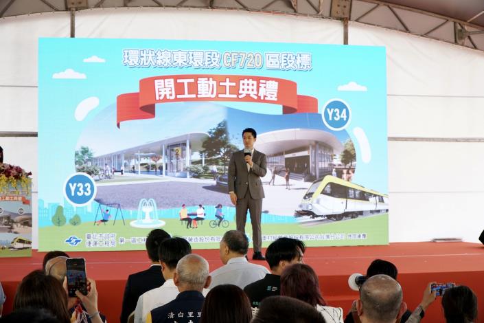 Mayor Chiang Wan-an gave a speech at the groundbreaking ceremony for section contract CF720 of Circular line east section