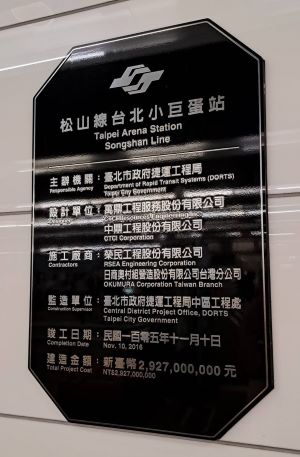 Completion plaque 