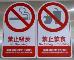 No smoking and No eating or drinking signs