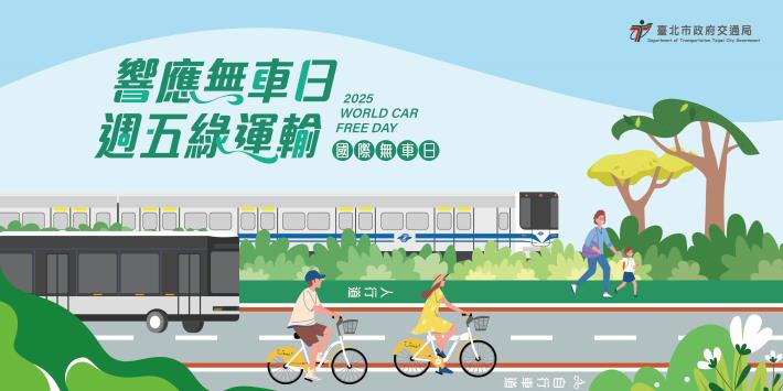 無車日主視覺-JO_工作區域 1