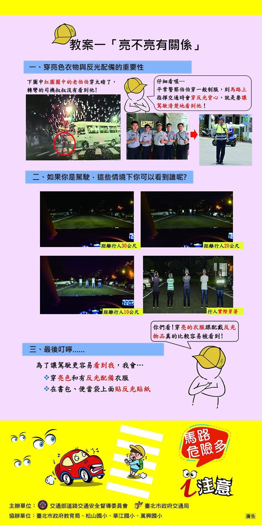 教案一,亮不亮有關係