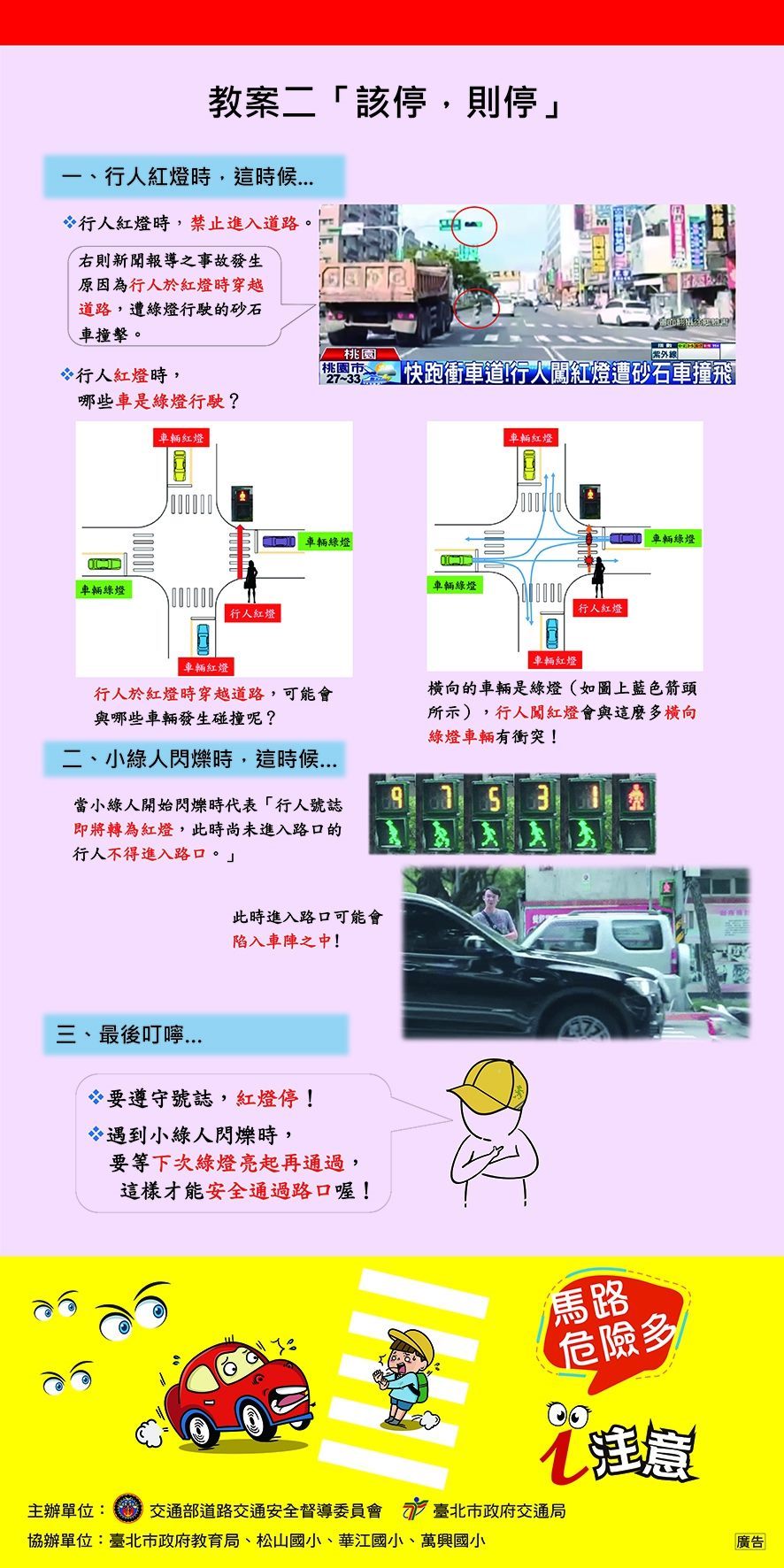 教案二,該停則停