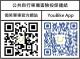 附件_公共自行車傷害險投保連結(QR code)