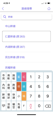 路線搜尋