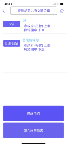 站牌搜尋