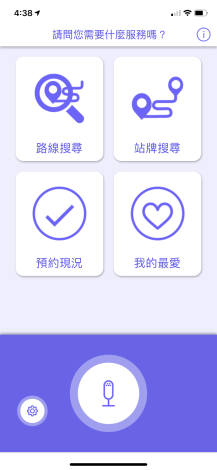 視障好行首頁