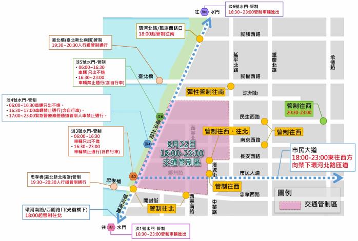 圖1_ 2020大稻埕情人節8月22日交通管制區域示意圖