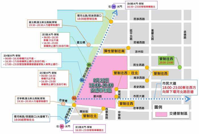 圖1_ 2020大稻埕情人節8月29日交通管制區域示意圖