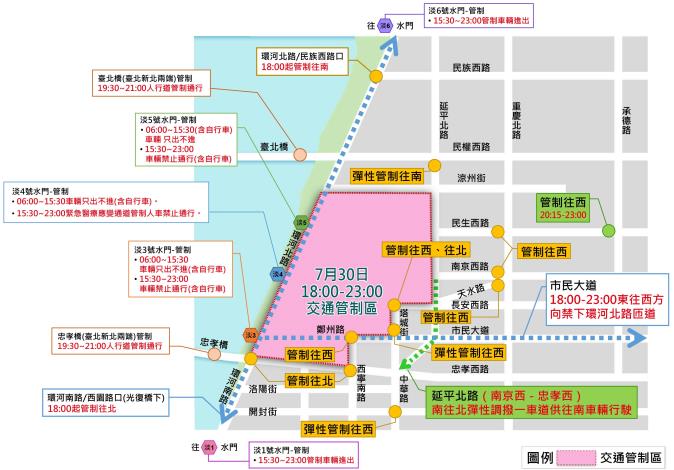 圖1_2022情人節交管圖(高)