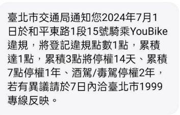 記點新聞稿1