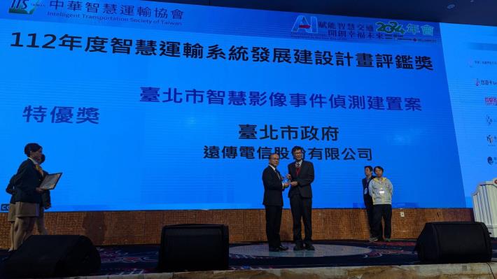 圖(一)本府與遠傳電信股份有限公司合作「臺北市智慧影像事件偵測建置案」，榮獲112年度智慧運輸系統發展建設計畫評鑑獎-特優獎。