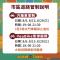 0723大稻埕交通懶人包_3_0_0