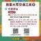 0723大稻埕交通懶人包_7_0_0