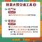 0723大稻埕交通懶人包_6_0_0