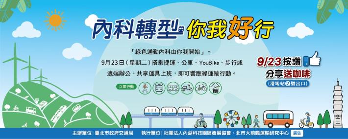 內科轉型你我好行