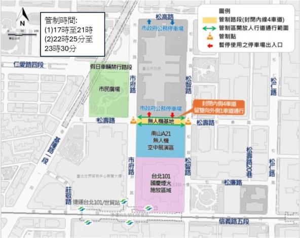 一階段交通管制圖