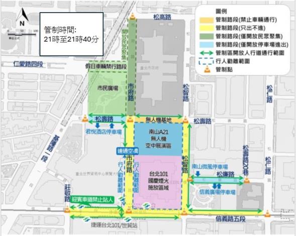 第二階段交通管制圖