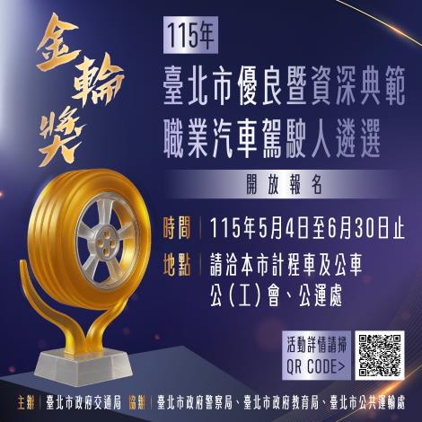 260416-2026 金輪獎(上新聞稿後加qr code)