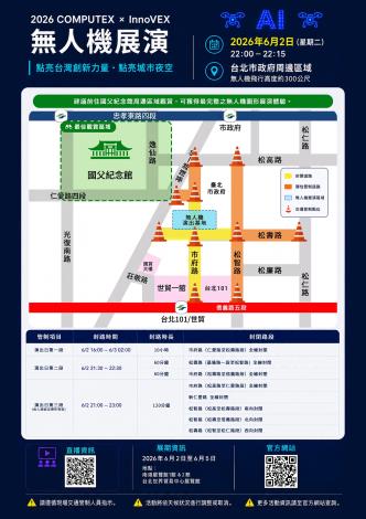 附件2無人機展演公告地圖_0