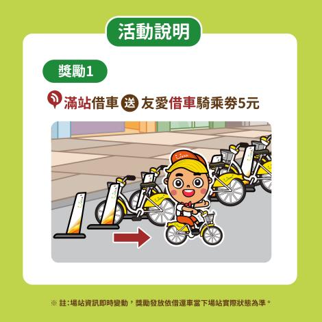 2026友愛接力(正式計畫)_主視覺設計_FB貼文-02_1