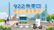 想你熊無車日－修改0814-flo
