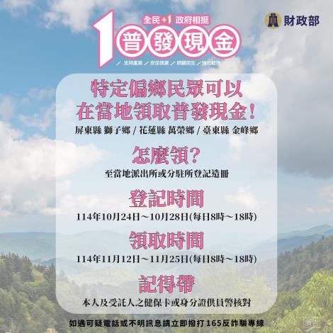 特定偏鄉-風格3