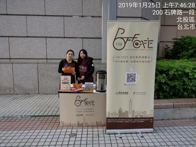2019125單車咖啡周五活動_190130_0002