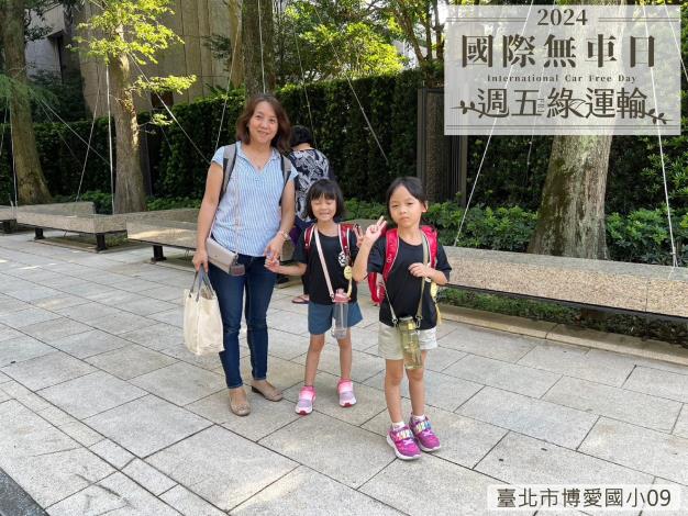 臺北市博愛國小09B01