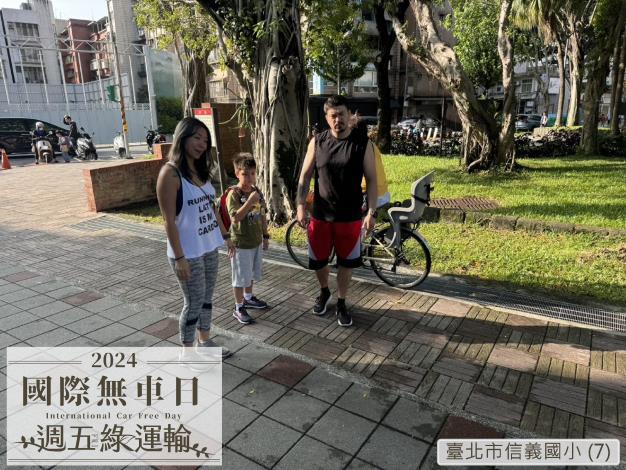 臺北市信義國小 (7)D02
