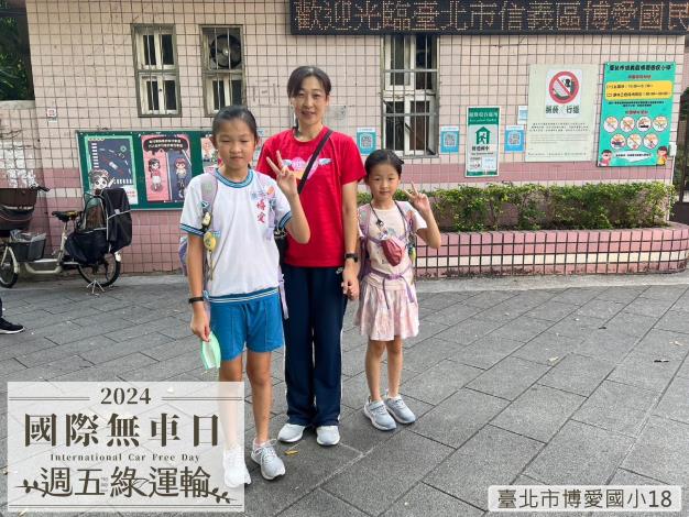 臺北市博愛國小18D13