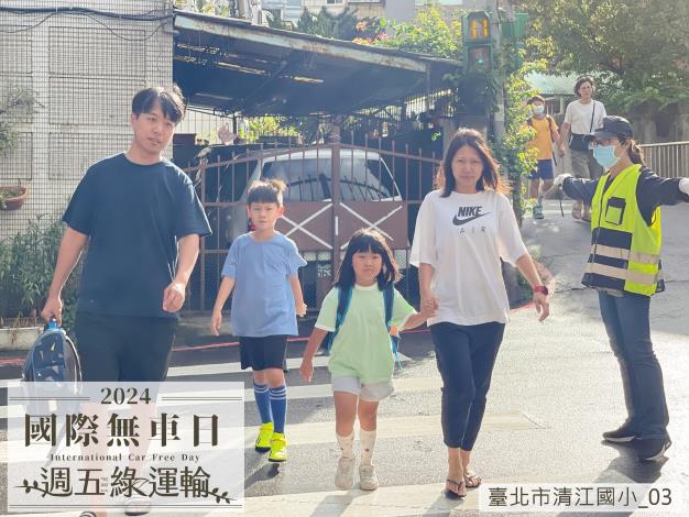 臺北市清江國小_03D36