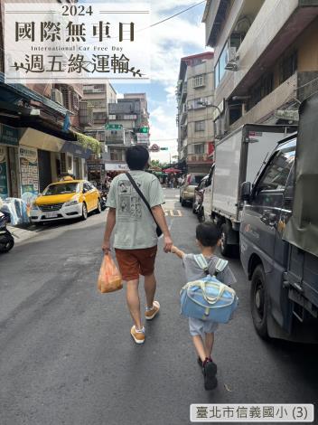 臺北市信義國小 (3)E02