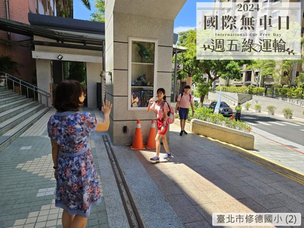 臺北市修德國小 (2)C07