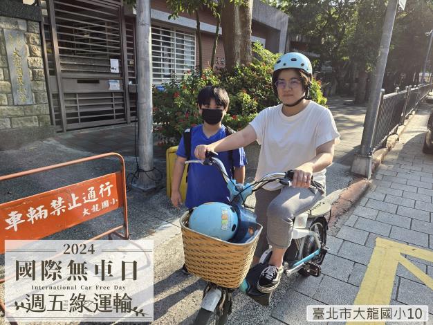 臺北市大龍國小10D23