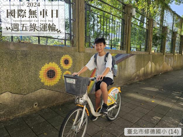 臺北市修德國小 (14)B02